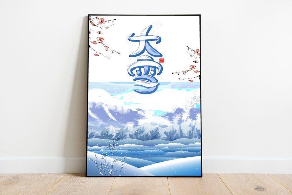 大雪海报图psd模版下载