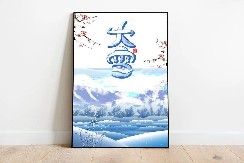 大雪海报图psd模版下载