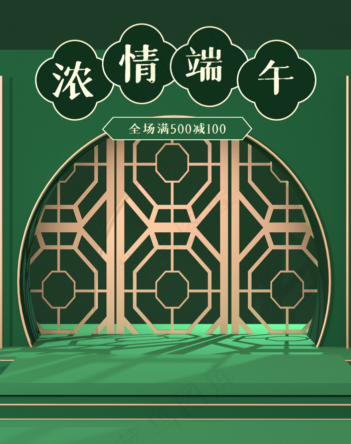 端午节海报竖版 psd模版下载