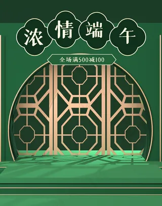 端午节海报竖版 