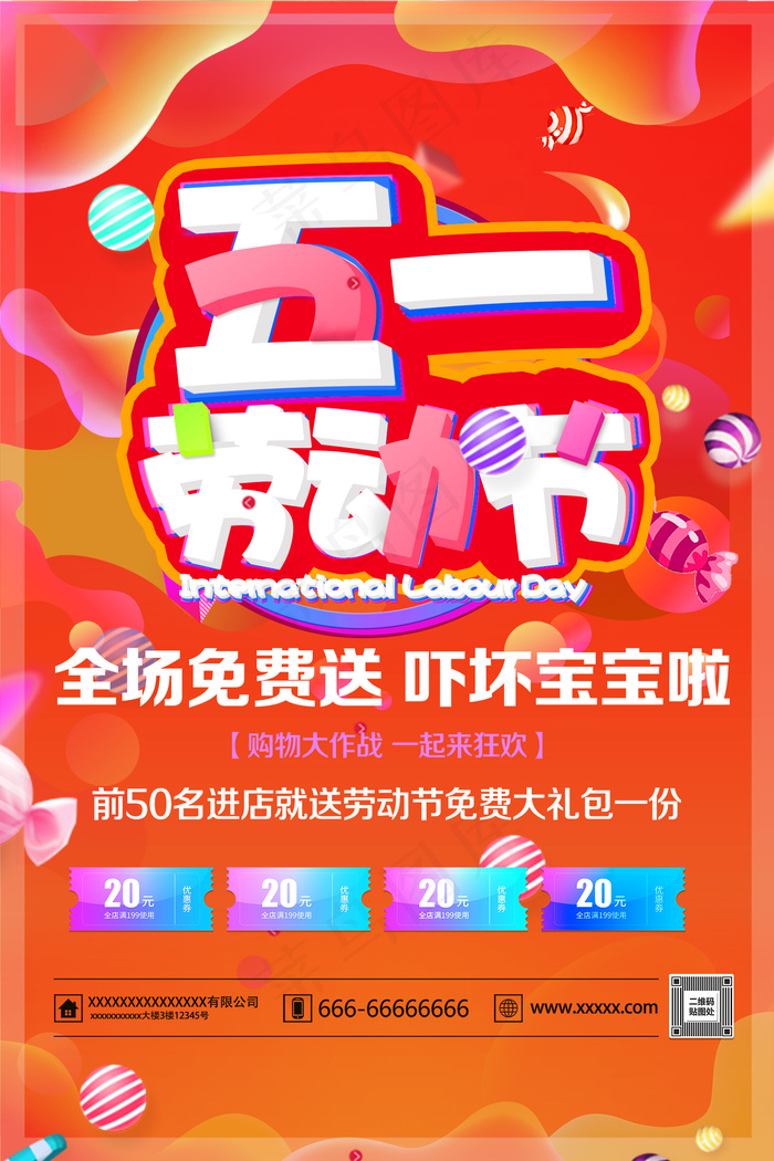 劳动节海报 红色劳动节海报