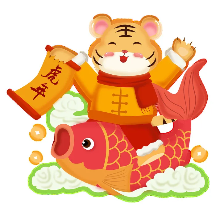 PNG免扣2022虎年新年春节元旦卡通老虎形象图片插画PSD设计素材psd模版下载