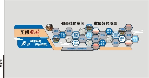 车间风采照片墙文化墙企业形象墙cdr矢量模版下载