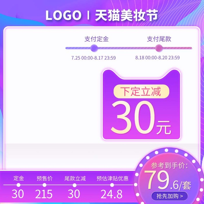 电商主图 主图图片