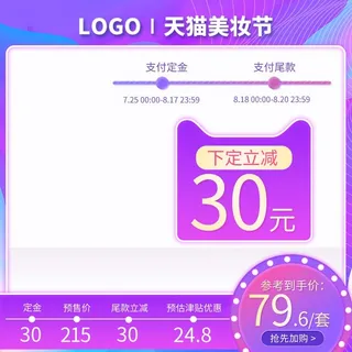 电商主图 主图图片