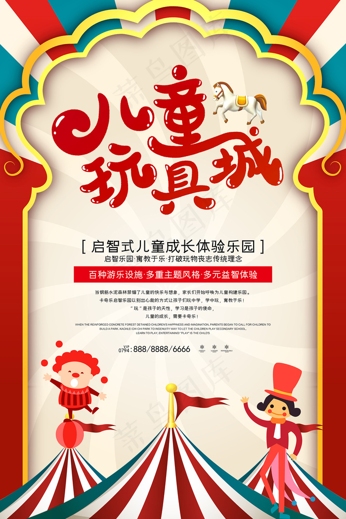 手绘梦幻卡通六一儿童节海报psd模版下载