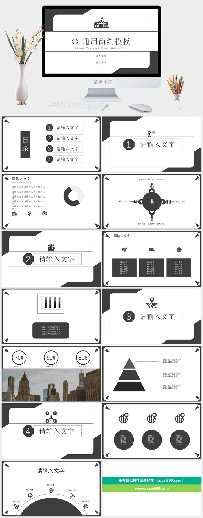 几何图形线条极简素雅灰工作汇报ppt模板