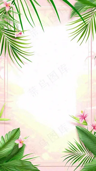 粉色鲜花绿植清新插画，书信书签邀请函