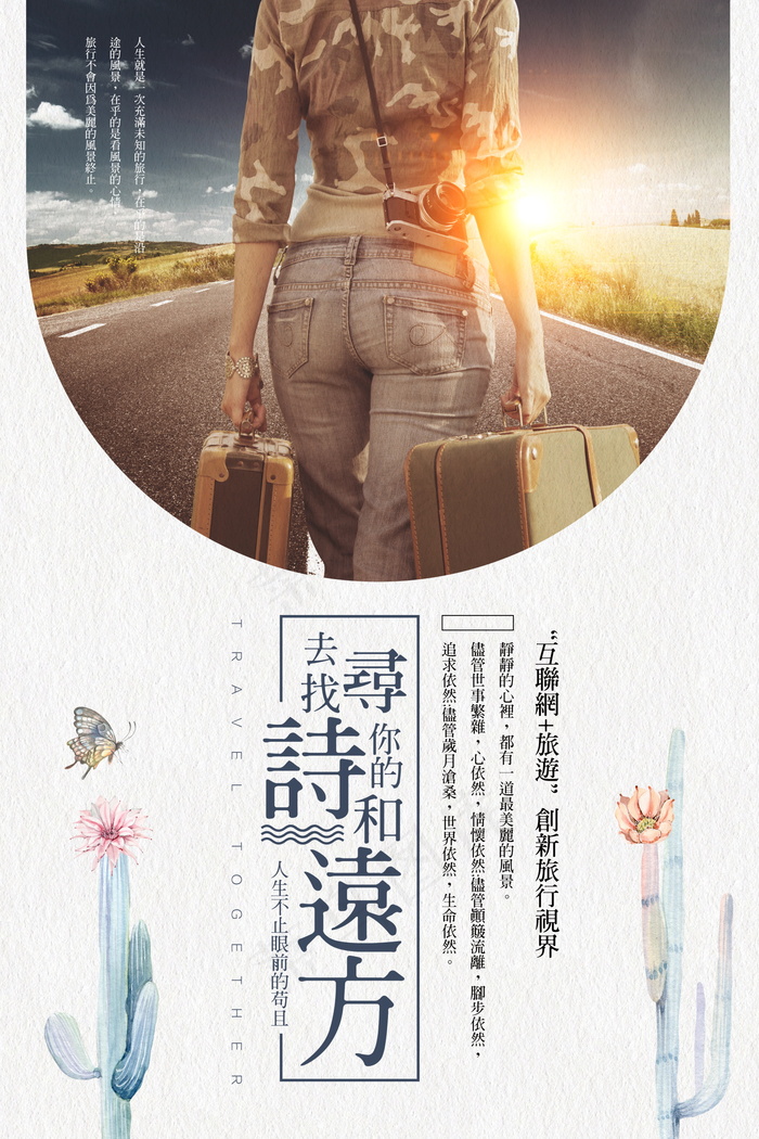 毕业季海报图片psd模版下载