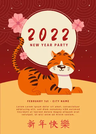 2022虎年新年春节元旦促销标签网页登录页BANNER海报AI矢量素材