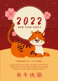 2022虎年新年春节元旦促销标签网页登录页BANNER海报AI矢量素材 2022虎年新年春节元旦促销标签网页登录页BANNER海报AI矢量素材