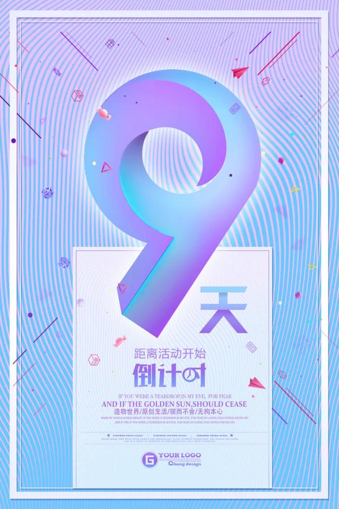 年庆促销海报倒计时设计模板商场开业活动庆典背景PSD分层素材psd模版下载