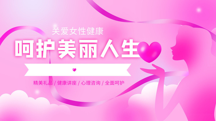 三八妇女节海报女神节海报psd模版