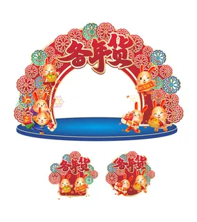 红色喜庆兔年年货节门头地贴