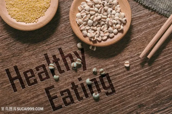健康饮食薏米小米