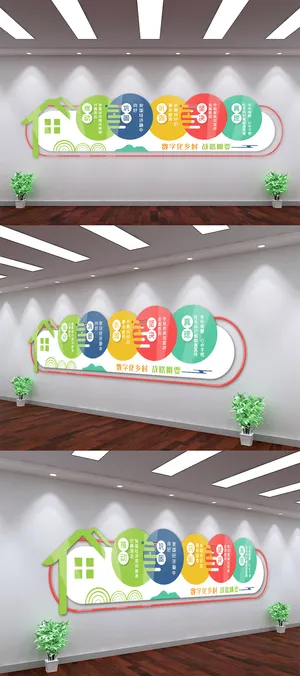 时尚彩色乡村建设文化墙