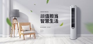 空气净化器背景文字排版阳光