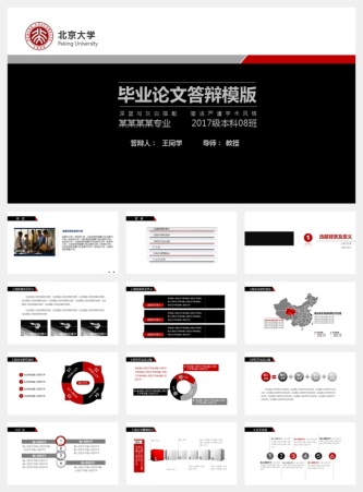 蓝黑红大气稳重论文毕业答辩PPT模板 预览图
