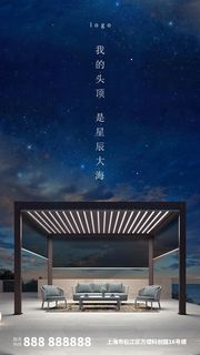 百叶凉亭微信朋友圈海报海报