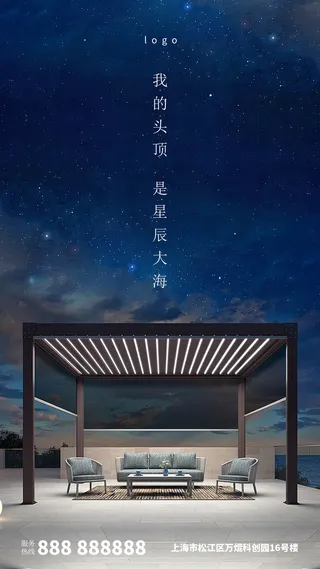 百叶凉亭微信朋友圈海报海报