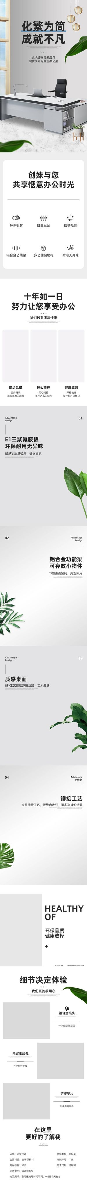 淘宝天猫美工电商店铺装修详情专题页面排版PSD设计模板