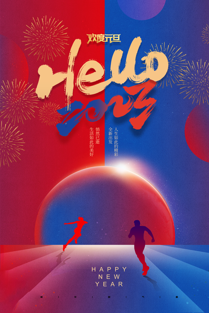 兔年 兔年吉祥2023年海报展板psd模版下载