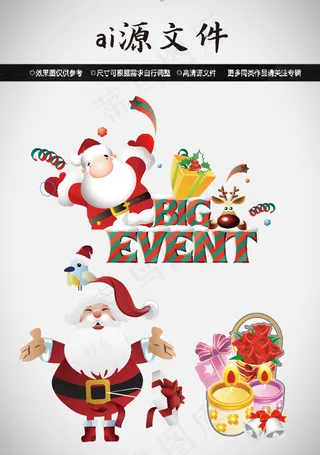 圣诞节素材