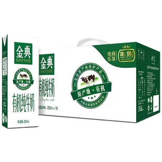 伊利金典2超市商品白底图免抠实物摄影png格式图片透明底