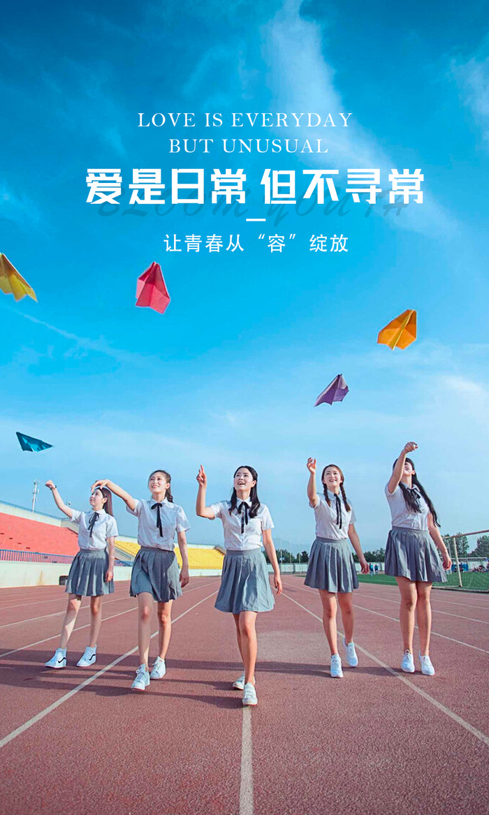 校园简约海报psd模版下载