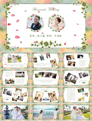 浪漫婚礼结婚快乐高兴PPT模板ppt模版