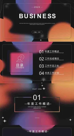 多彩毛玻璃质感工作汇报PPT模板预览图