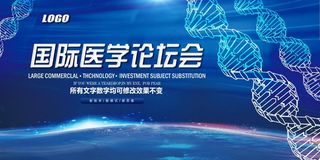 医学展板医学背板