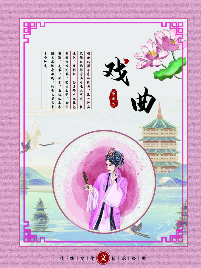 戏剧展板文化挂画psd模版下载