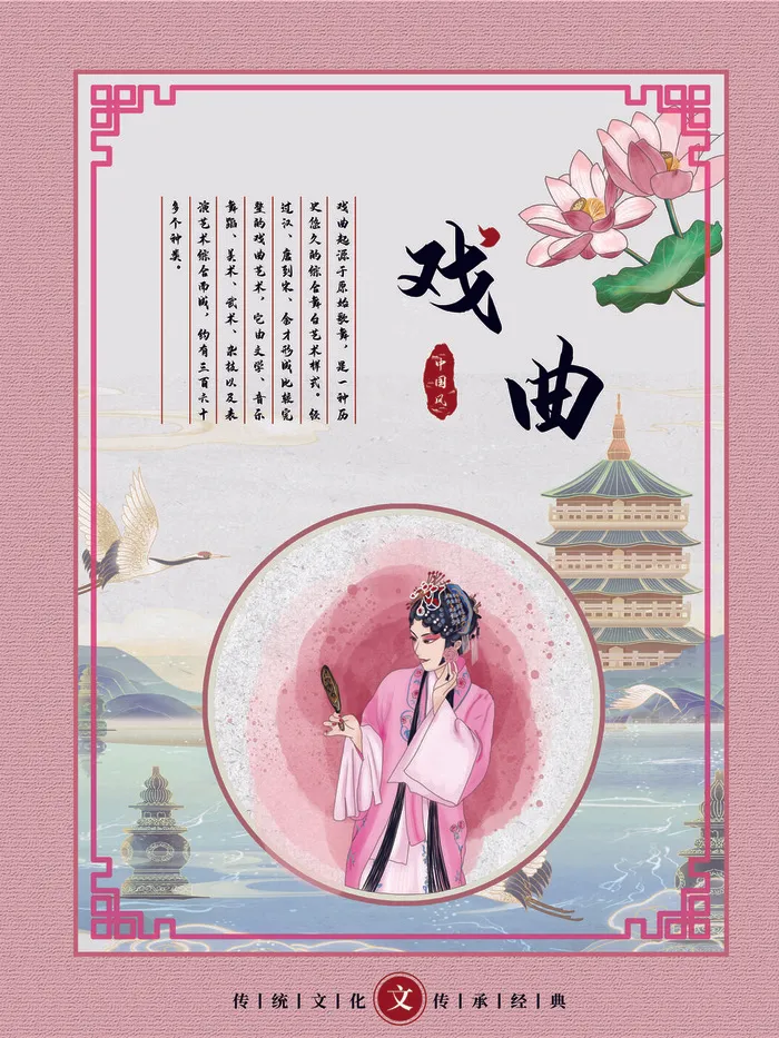 戏剧展板文化挂画psd模版下载