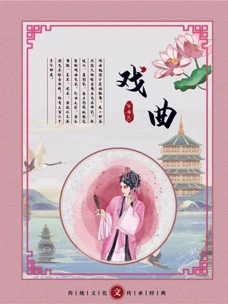 戏剧展板文化挂画