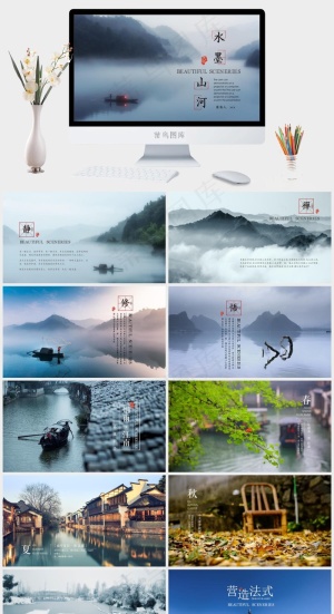 中国风PPT模板预览图
