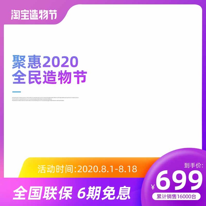 电商主图 主图模板psd模版下载