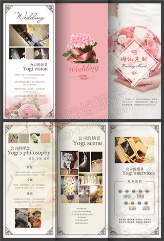 婚礼定制珠宝宣传三折页