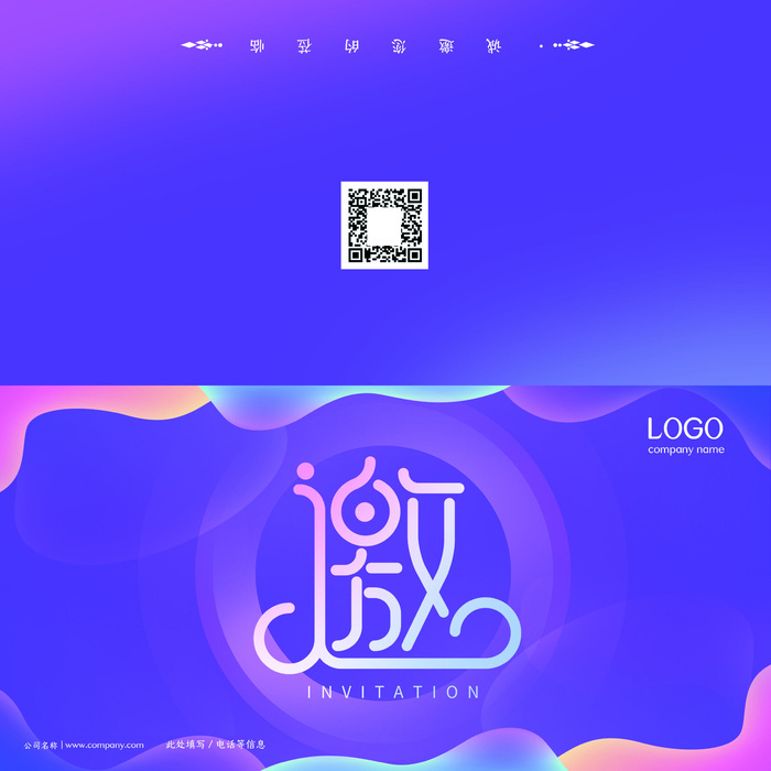 邀请函请柬请帖模板科技中国风折页企业年会晚会婚礼psd设计素材