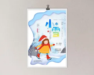 节气小雪海报