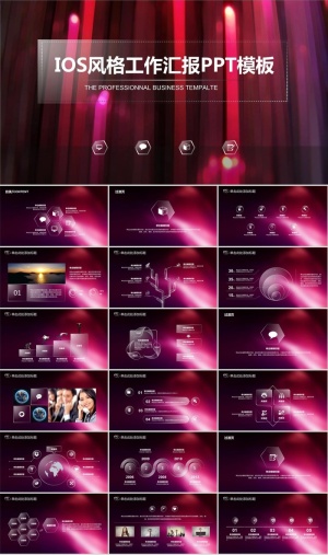 炫丽紫背景半透明图表iOS风格简约工作汇报总结ppt模板