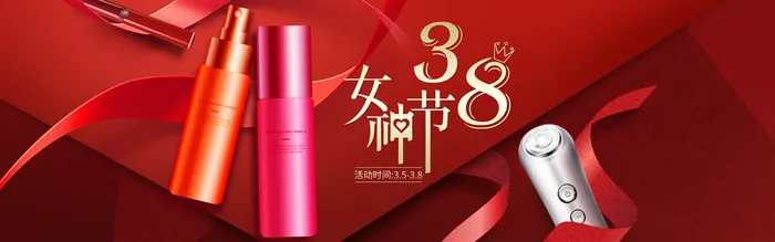 电商bannerpsd模版下载