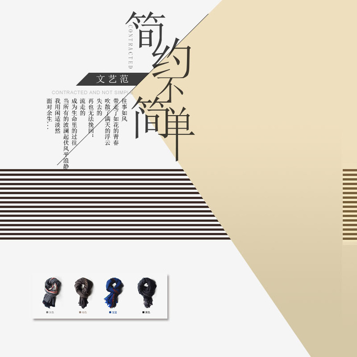 主图电商主图系列psd模版下载