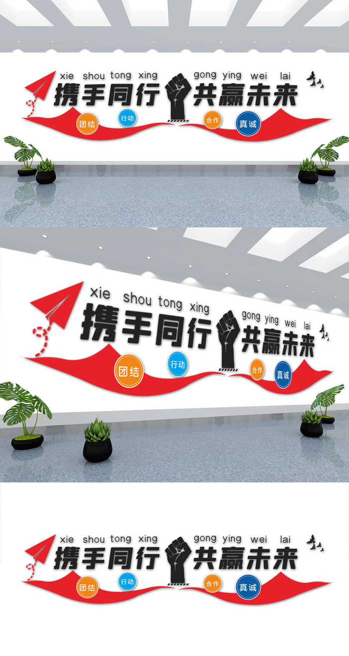 企业办公室会议室宣传标语拼搏励志文化墙展馆展厅文化墙