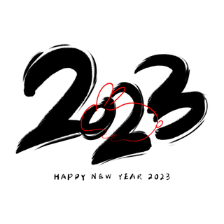 2023兔年艺术字体兔年大吉新年字体新年艺术字