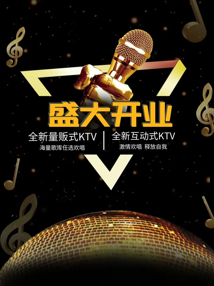 开业大吉宣传海报cdr矢量模版下载