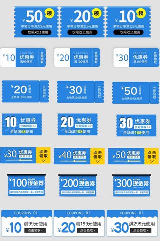 电商标签 网店标签