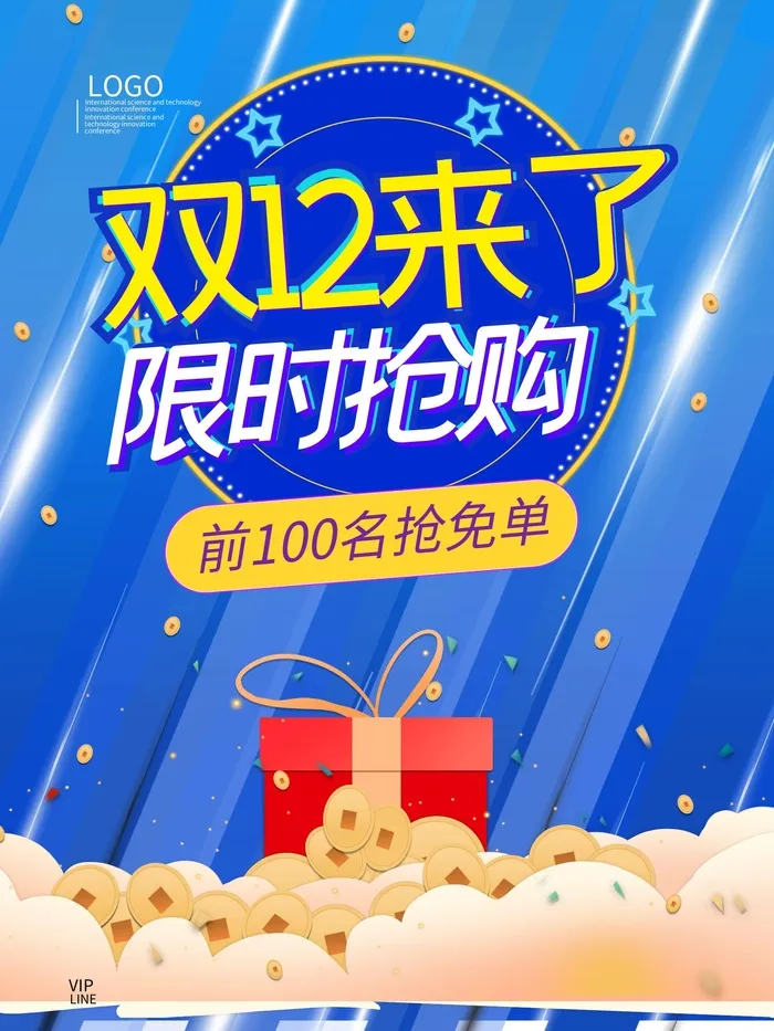 商场宣传海报cdr矢量模版下载