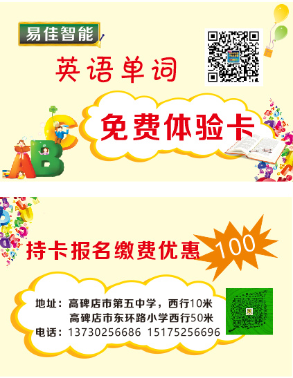 淡黄色英语免费体验卡cdr矢量模版下载