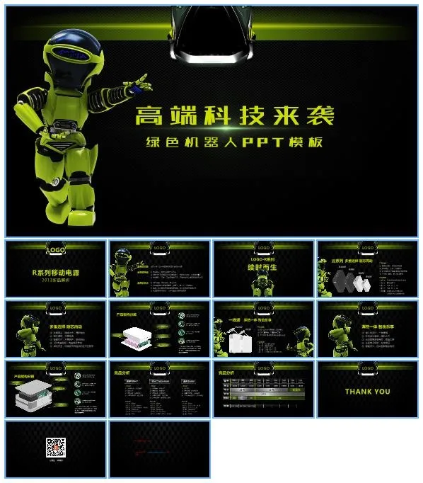 移动电源市场分析报告——绿色机器人科技感ppt模板